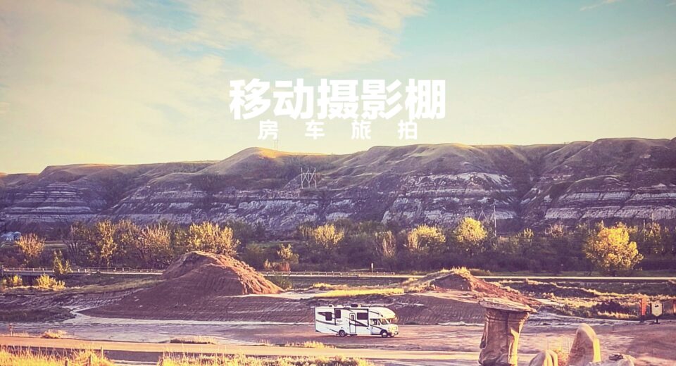 IMLodges RV Adventure Crossing Canada