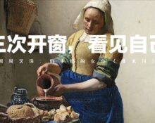 Art Talk The Milkmaid