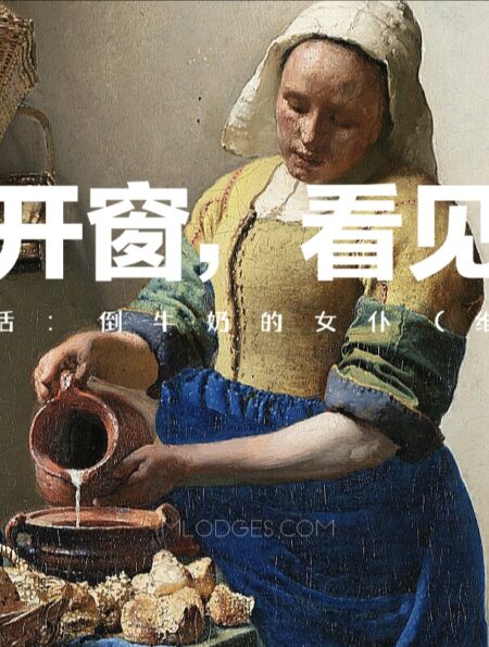 Art Talk The Milkmaid