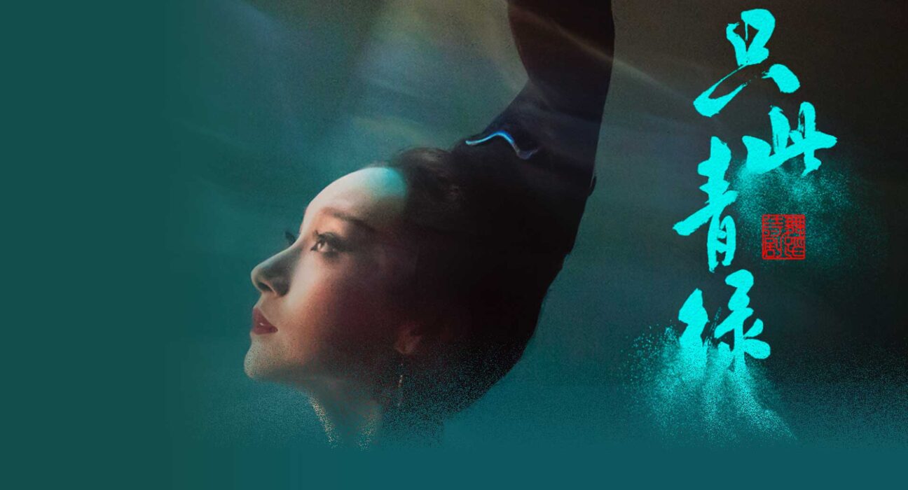 The North American tour of Poetic Dance