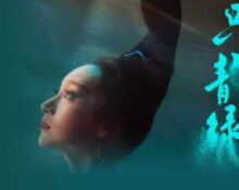The North American tour of Poetic Dance